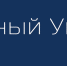 График выдачи студенческих билетов для студентов магистратуры - Государственный университет управления