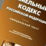 Управление Россельхознадзора по городу Москва, Московской и Тульской областям привлекло к ответственности собственника земельных участков сельскохозяйственного назначения в Московской области - Россельхознадзор