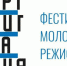 Театральный фестиваль молодой режиссуры "АРТМИГРАЦИЯ" - Molnet.Ru