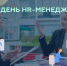 Плехановский университет 75 лет обучает специалистов по управлению персоналом. Поздравляем с профессиональным праздником! - РЭУ им. Г.В. Плеханова