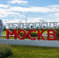 В технополисе "Москва" сформировали научно-технический совет - M24.Ru