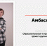 Студент ИПиУ стал амбассадором Mail.ru Group - МГПУ