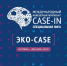 Студенты России и Беларуси примут участие в Специальной лиге «ЭКО-CASE» - РХТУ им. Д.И. Менделеева