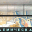 Станцию «Академическая» Коммунарской линии украсят «порталы» - Информационный Центр