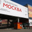 В ОЭЗ «Технополис «Москва» открылись две фотовыставки ко Дню столичной промышленности - Строительство.RU