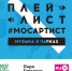 Песни молодых артистов зазвучат в московских парках этой зимой - Molnet.Ru
