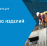 Эксперты ФЦК эффективно устраняют производственные проблемы строительных компаний - Строительство.RU