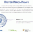 Команда РТУ МИРЭА стала победителем фестиваля RuCode - МИРЭА