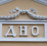 Город Дно - ИА Общественная служба новостей