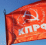 Власти боятся левую оппозицию - КПРФ