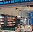 Сеть книжных магазинов Республика должна выплатить 60 млн рублей Fujifilm - Moscow.Sm.News