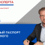 Что такое электронный паспорт транспортного средства и как им пользоваться? - Единая Россия