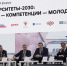 Форум «Университеты 2030: наука — компетенции — молодёжь» - МГПУ