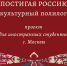 Стартовал набор иностранных студентов города Москвы в проект «Постигая Россию: культурный полилог» - Государственный университет управления