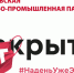 МТПП предлагает: «Надень маску и живи открыто!» - МТПП