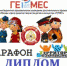 Воспитанники «Школы безопасности» успешно выступили в онлайн-марафоне «Территория безопасности» - Район Можайский ЗАО Москвы