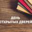 Приглашаем абитуриентов! - МГПУ