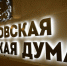 Депутат МГД Мельникова предложила заложить в бюджете допфинансирование на техсредства реабилитации. Фото: Антон Гердо, «Вечерняя Москва» - Москва.Центр