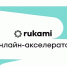 Сотрудники Детского технопарка РТУ МИРЭА «Альтаир» повысили квалификацию в рамках проекта Rukami - МИРЭА