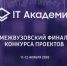 РТУ МИРЭА – «Вуз года» по результатам третьего ежегодного межвузовского конкурса проектов Samsung Electronics - МИРЭА