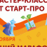 Продлеваем Осенний марафон до начала декабря! - МГПУ