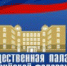 В Общественной палате Российской Федерации прошел круглый стол «Право на свободу убеждений и права верующих: как найти баланс» - Московский Патриархат РПЦ