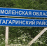 Родина Юрия Гагарина - ИА Общественная служба новостей