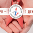 Всероссийская акция #СТОПВИЧСПИД - ФК Локомотив