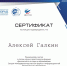 V Всероссийский научно-практический форум “Безопасность в науке и образовании” - Государственный университет управления