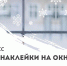 Виртуальный мастер-класс по изготовлению наклеек на окна провели в МКЦ «Северное Чертаново» - Район Чертаново Северное ЮАО