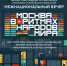 Ритмы народов мира представили на фестивале в Москве - Национальный акцент