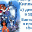Юные бирюлевцы проверят свои знания по произведениям Редьярда Киплинга - Район Бирюлево Восточное ЮАО