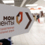 В офисах «Мои документы» можно пройти самостоятельную медицинскую диагностику - Информационный Центр