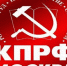 Состав Бюро МГК КПРФ на 2020 — 2024 гг.. - КПРФ