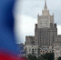 МИД РФ - ИА Общественная служба новостей