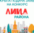 Призер конкурса «Лица района» из района Зюзино реализовала свой проект в этом году - Район Зюзино ЮЗАО Москвы