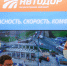 «Автодор» открыл движение по новым участкам ЦКАД - Говорит Москва