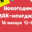 PlekhanovEdFest: зимний праздник открытых дверей в РЭУ продолжается - РЭУ им. Г.В. Плеханова