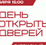 МГИМО открывает двери! Первый ДОД-2021: читай Правила приема, готовь вопросы, регистрируйся! - МГИМО