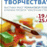 Библиотека № 172 организует онлайн-выставку Полины Романовой - Обручевский район ЮЗАО Москвы