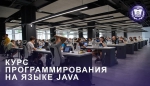 В институте на Авиамоторной бесплатно научат программированию на языке Java Фото с сайта МТУСИ