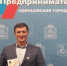 Выпускник МИЭП Р.Бирюков: «Магистратура „Экономика и управление инновациями“ дает уникальные специальные знания и компетенции» - МГИМО