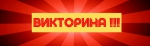 С днем студента!