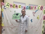 День Студента