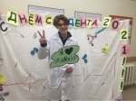 День Студента