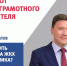 Как отличить сотрудника ЖКХ от мошенника? Разъясняет Александр Козлов - Единая Россия