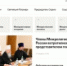 Информация о внешних связях Русской Православной Церкви теперь доступна на десяти языках - Московский Патриархат РПЦ