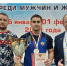 С тремя рекордами страны тяжелоатлет из Ростокина выиграл Кубок России - Звездный бульвар