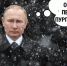 Нина Останина: «Правдивый Песков. О неправдивых 500 млрд народу!» - КПРФ