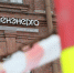 Замглавы «Ленэнерго» арестован по подозрению в хищении почти 170 млн рублей - Говорит Москва